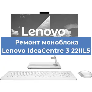 Замена термопасты на моноблоке Lenovo IdeaCentre 3 22IIL5 в Санкт-Петербурге